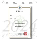 키다리언니진학상담지도교습소
