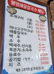 웰빙칼국수