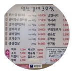 임진냄비갈비 3호점
