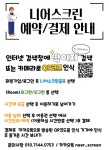 니어스크린골프