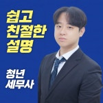 도담세무회계