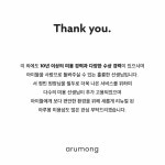 아루몽