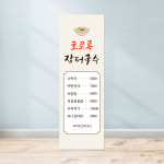 호로록장터국수
