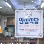 맛깔참죽 양주백석점