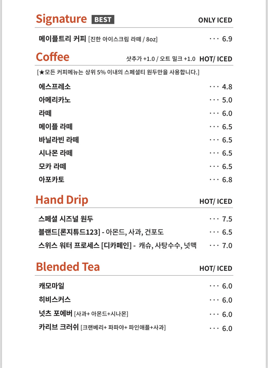 메이플커피 이미지
