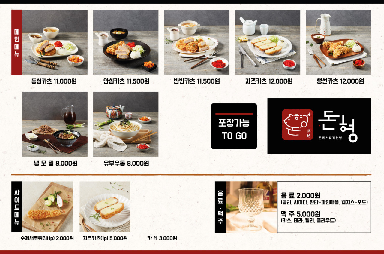차림돈까스 이미지