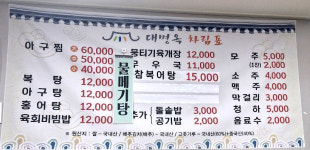 대명옥
