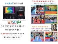 용인대한얼태권도