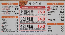 장수식당