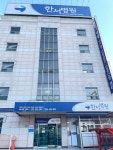 장림한서병원