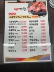 가원양꼬치&양갈비