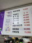 실비식당포차