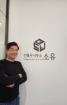 소유건축사사무소
