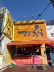 김밥천국 삼천삼익점
