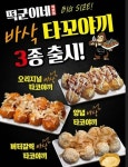 떡군이네떡볶이 동두천점