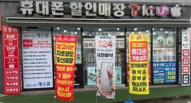 지호정보통신휴대폰할인매장
