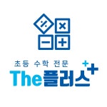 더플러스수학