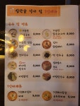 밥한술