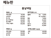 봄날네일