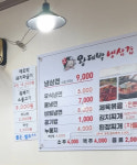 왕대박냉삼겹