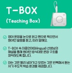 삼성영어셀레나 마들1교실