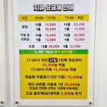 지큐스크린골프