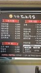 황금돼지국밥