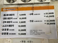 철원양평해장국전문