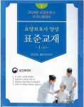 성심요양보호사교육원