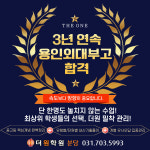 더원학원 분당점