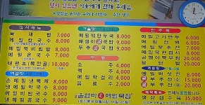 울엄마손메밀묵