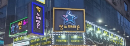 썸노래타운