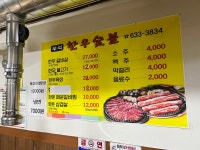 부석한우숯불