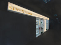 리안헤어 언남점