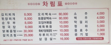 미래네식당