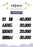 여우미가