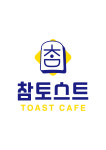 참토스트 청주금천점