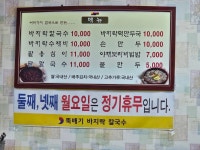 뚝배기바지락칼국수