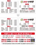 2900 대패짱