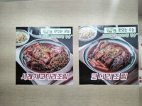 백번가코다리 충주연수점