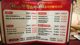 발란스