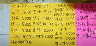 포차5000냥