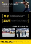 로드짐 정왕동 복싱 킥복싱