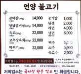 언양불고기