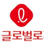 롯데택배 주안신기영업소