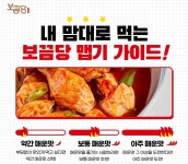 보끔당 안산본오점
