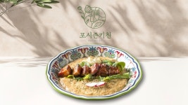 포시즌키친 청라점