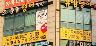 뮤엠영어 낙생초점