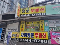 자이정문부동산공인중개사사무소