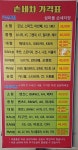 섬마을손세차장
